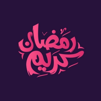 گلچین رمضان حسین ستوده