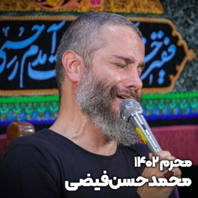 محرم 1402 محمد حسن فیضی