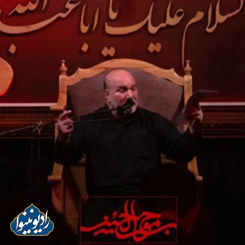 غزل شب اول محرم 1401 دهه اول حسین سازور حسینیه موج الحسین (ع)